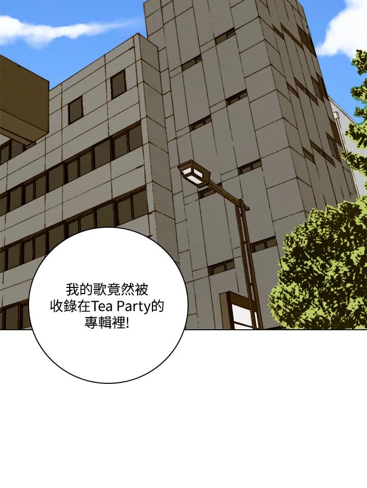 《Imitation》第3季 第10话 第15页