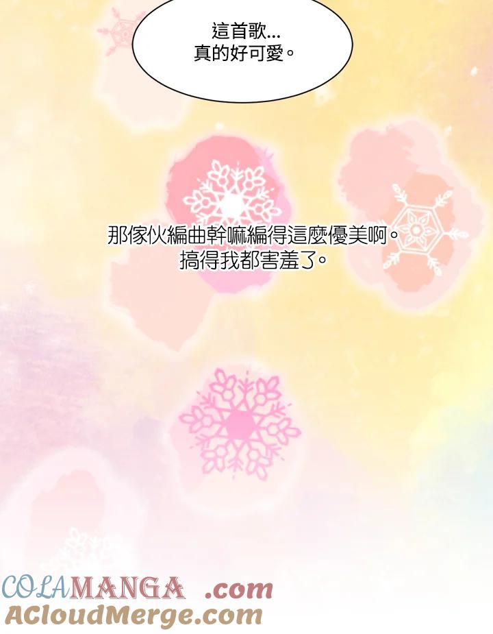 《Imitation》第3季 第10话 第34页