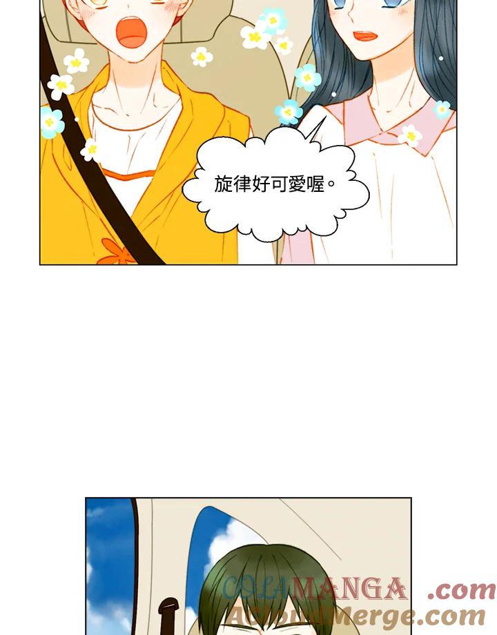 《Imitation》第3季 第10话 第31页
