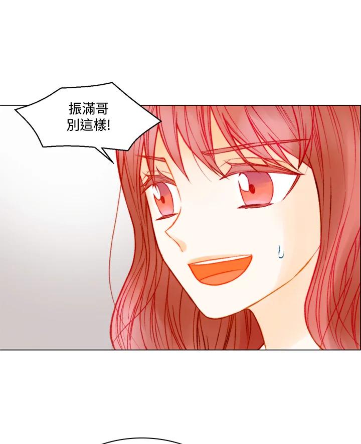 《Imitation》第3季 第10话 第23页