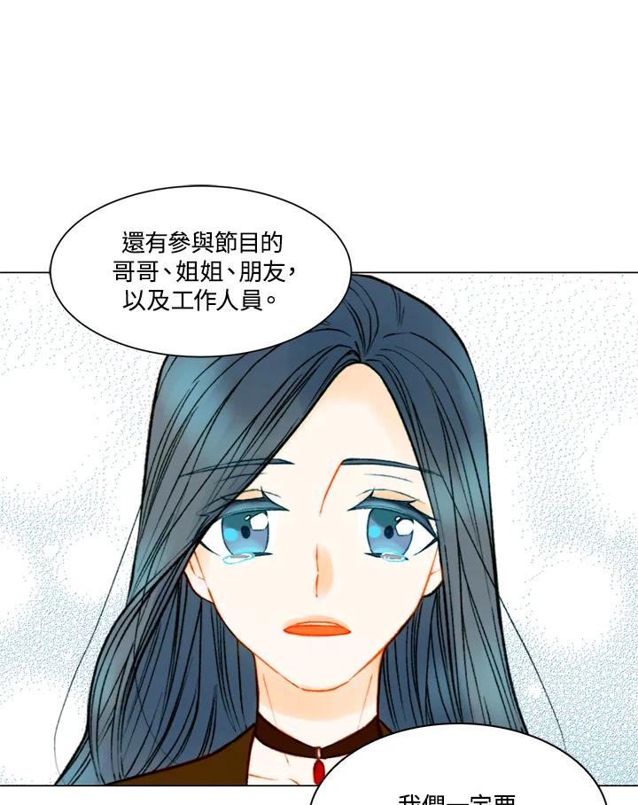 《Imitation》第3季 第10话 第57页