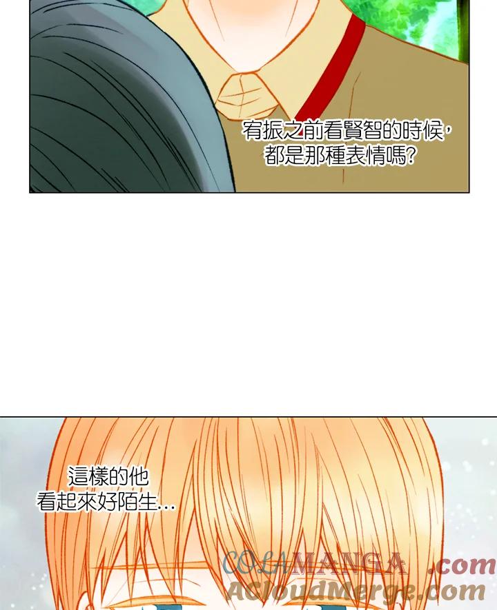 《Imitation》第3季 第10话 第64页