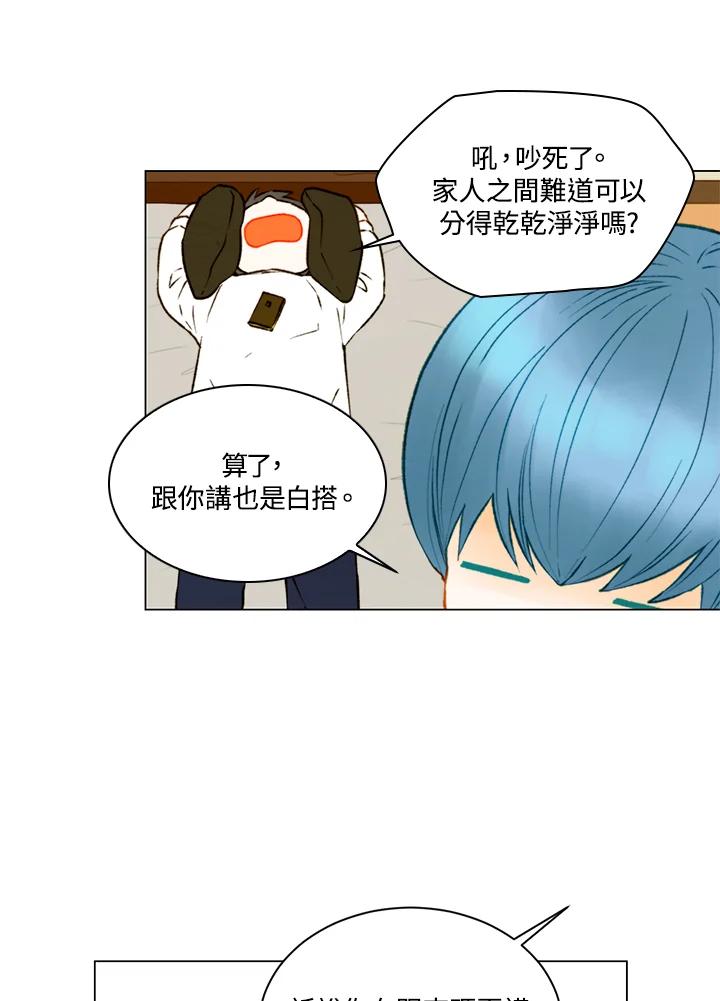 《Imitation》第3季 第10话 第8页