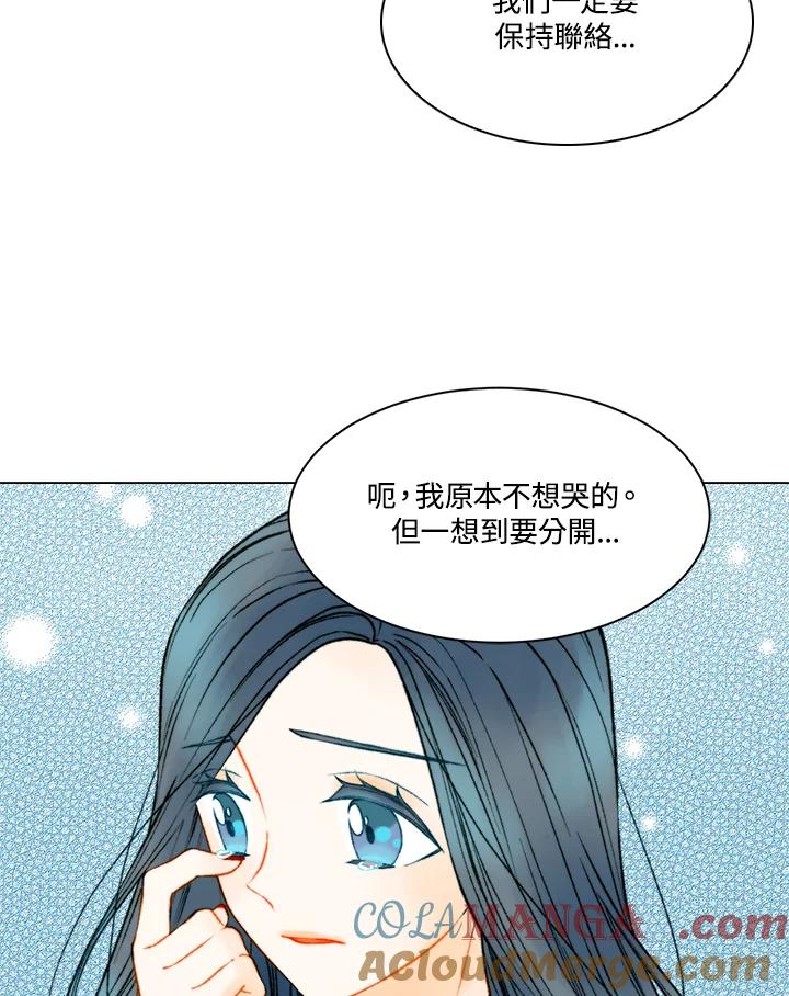 《Imitation》第3季 第10话 第58页
