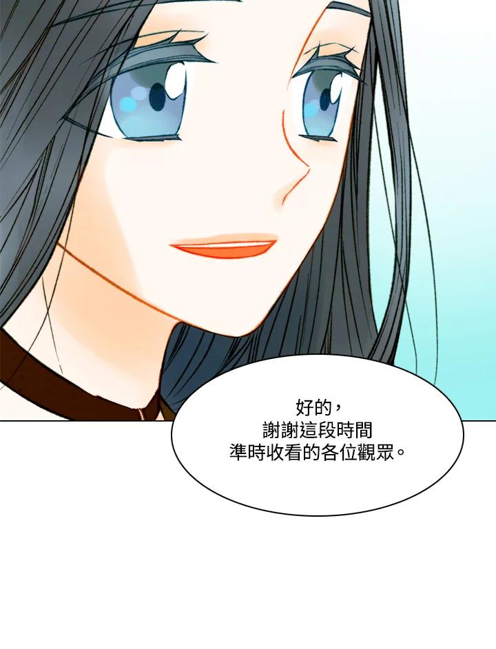 《Imitation》第3季 第10话 第56页
