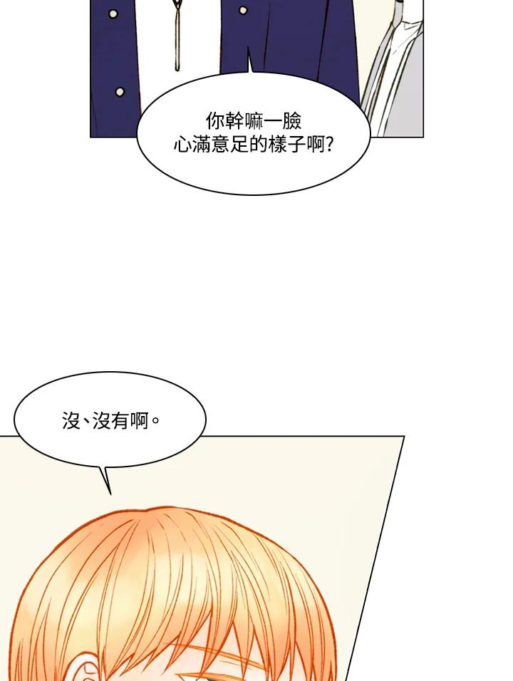 《Imitation》第3季 第10话 第48页
