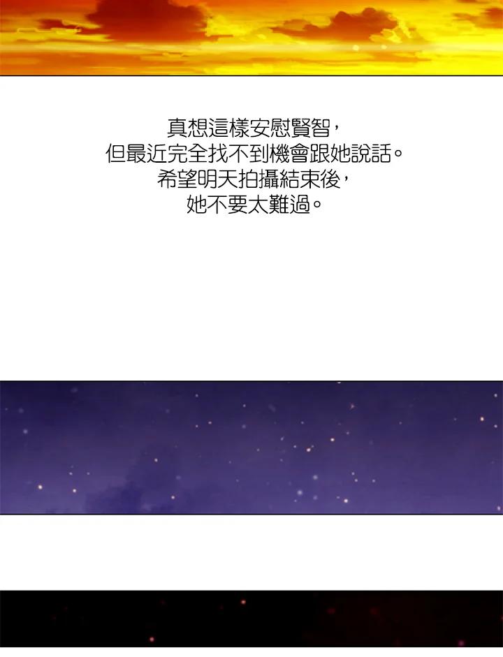 《Imitation》第3季 第10话 第53页