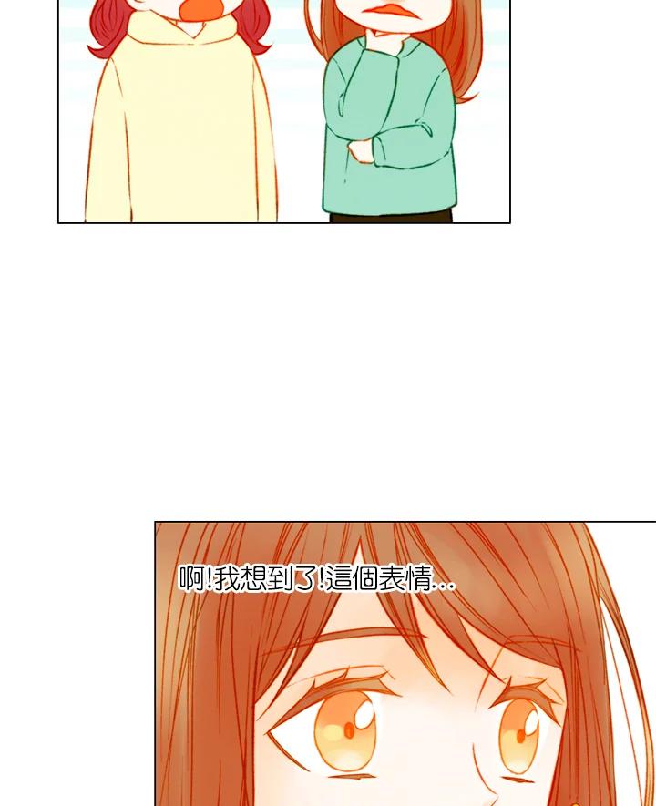 《Imitation》第3季 第10话 第66页