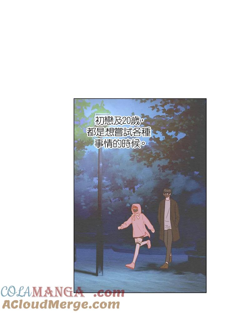 《Imitation》第3季 第10话 第10页