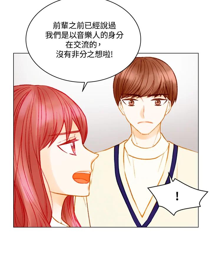 《Imitation》第3季 第10话 第24页