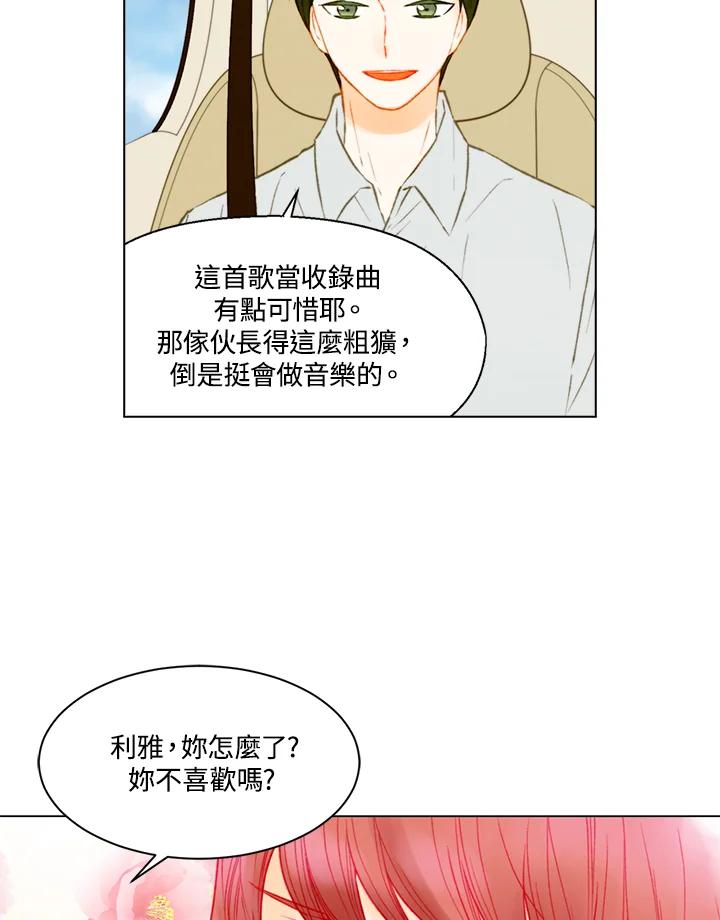 《Imitation》第3季 第10话 第32页