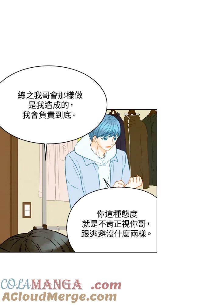 《Imitation》第3季 第10话 第7页