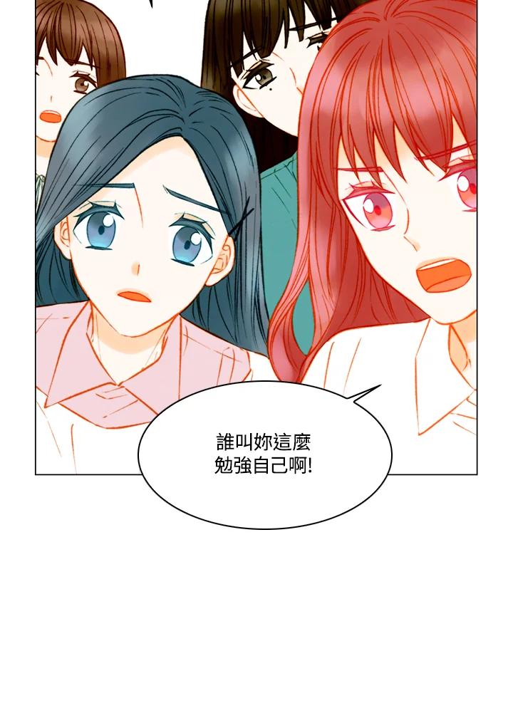 《Imitation》第3季 第10话 第42页