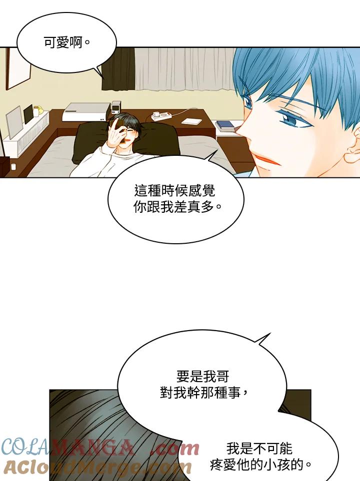 《Imitation》第3季 第10话 第4页