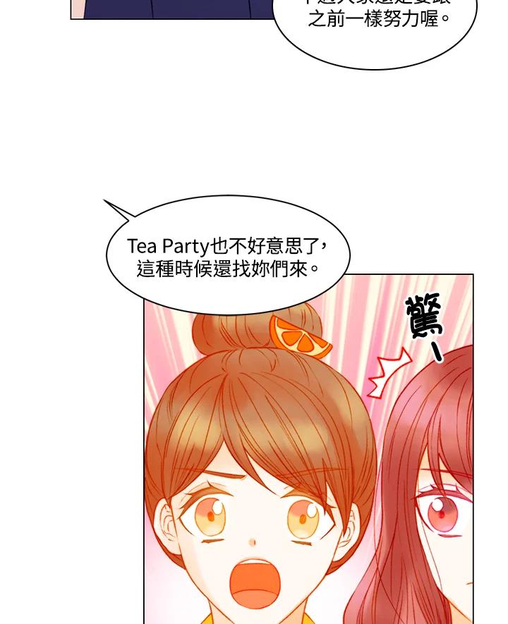 《Imitation》第3季 第10话 第38页