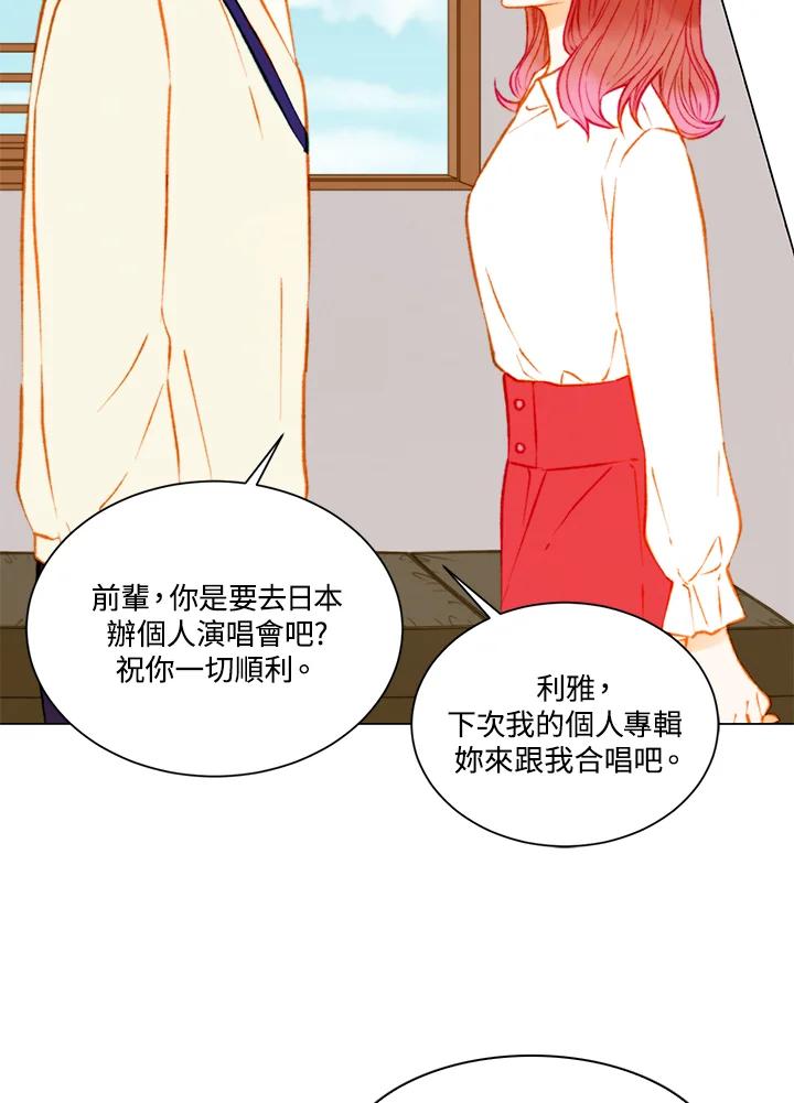《Imitation》第3季 第10话 第20页