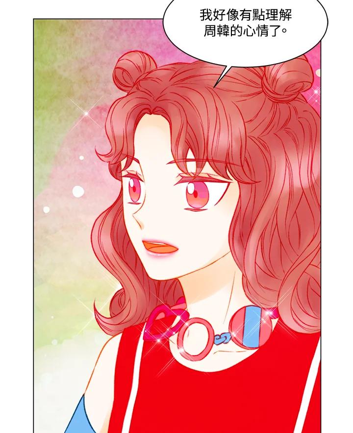 《Imitation》第3季 第11话 第65页