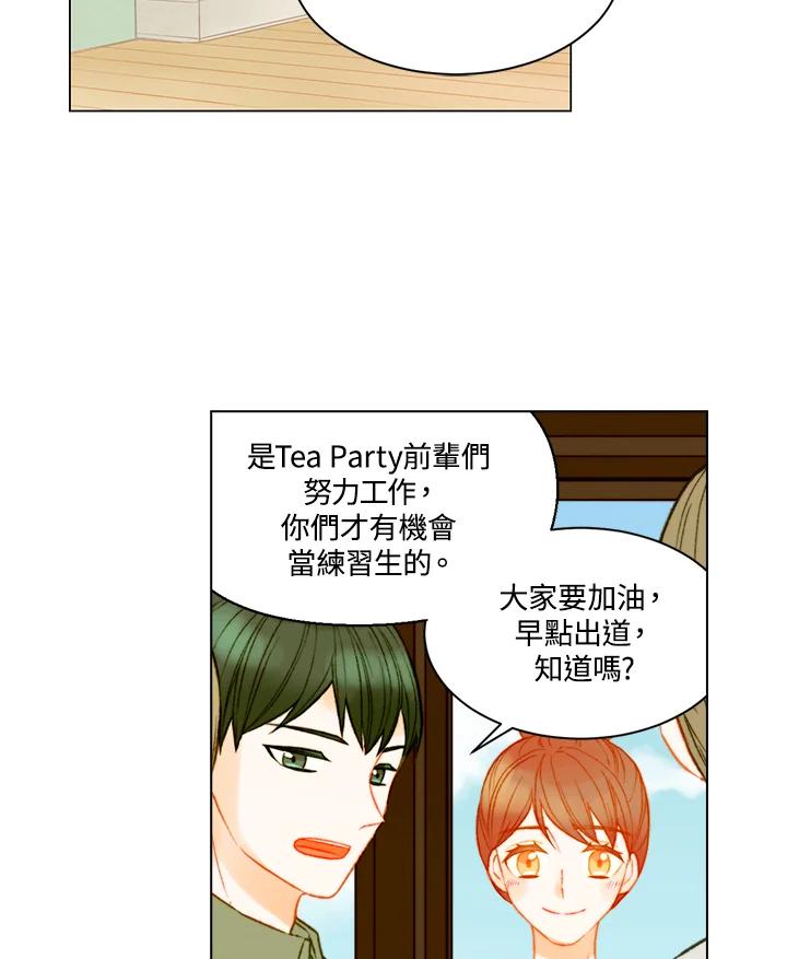 《Imitation》第3季 第11话 第9页