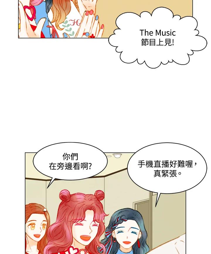 《Imitation》第3季 第11话 第41页