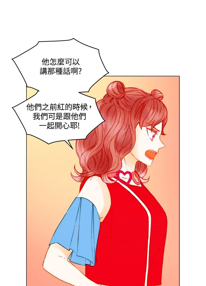 《Imitation》第3季 第11话 第57页
