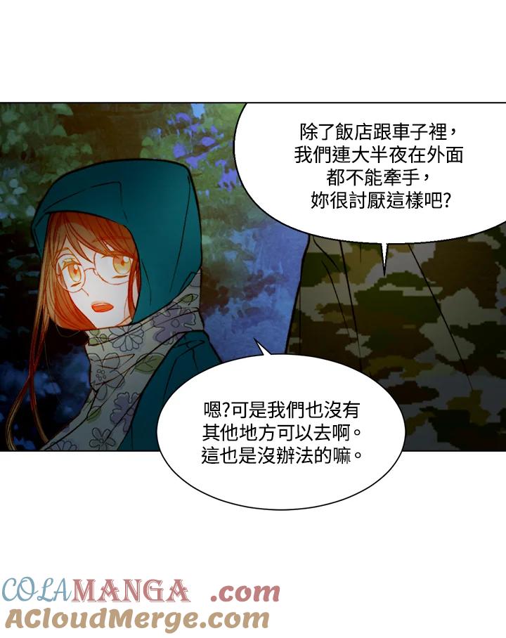 《Imitation》第3季 第11话 第22页