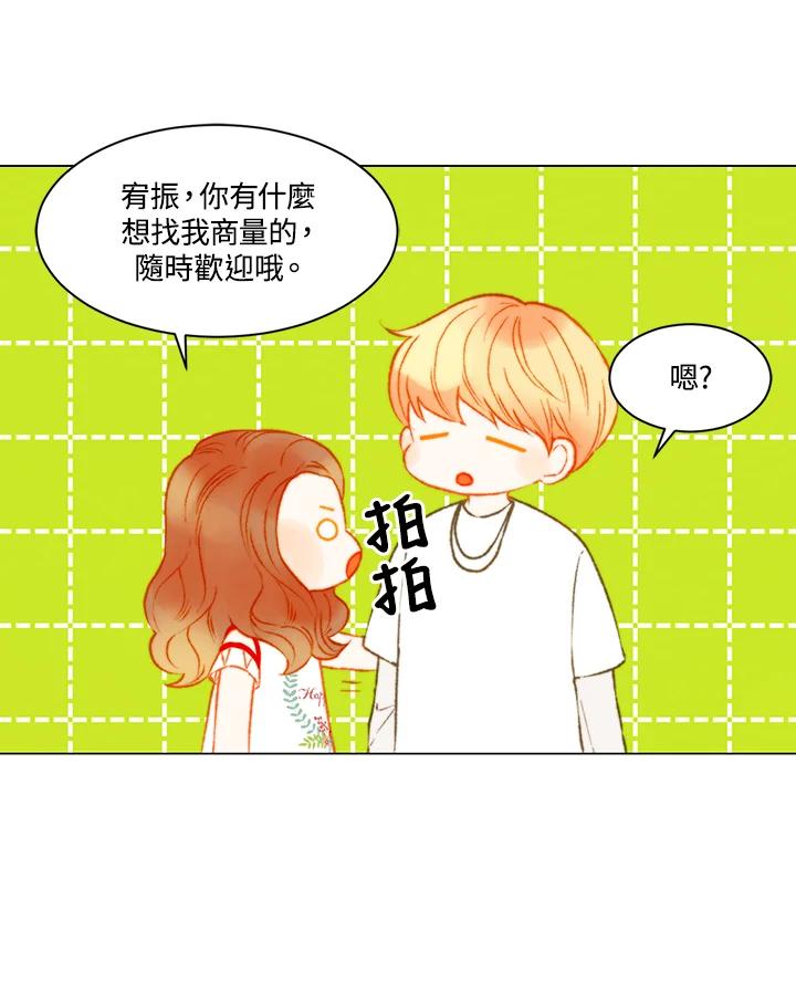 《Imitation》第3季 第11话 第51页
