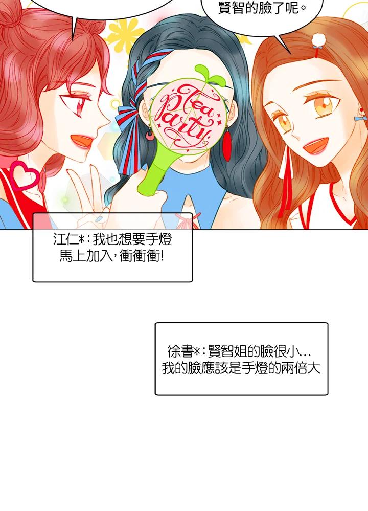 《Imitation》第3季 第11话 第39页