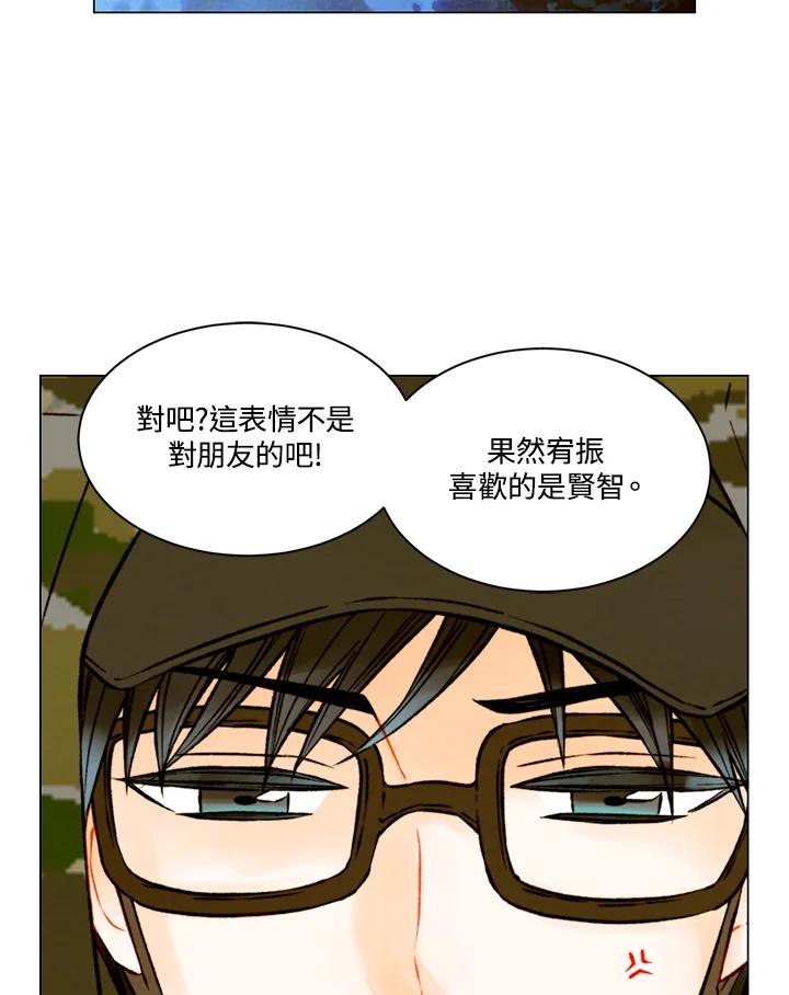 《Imitation》第3季 第11话 第29页