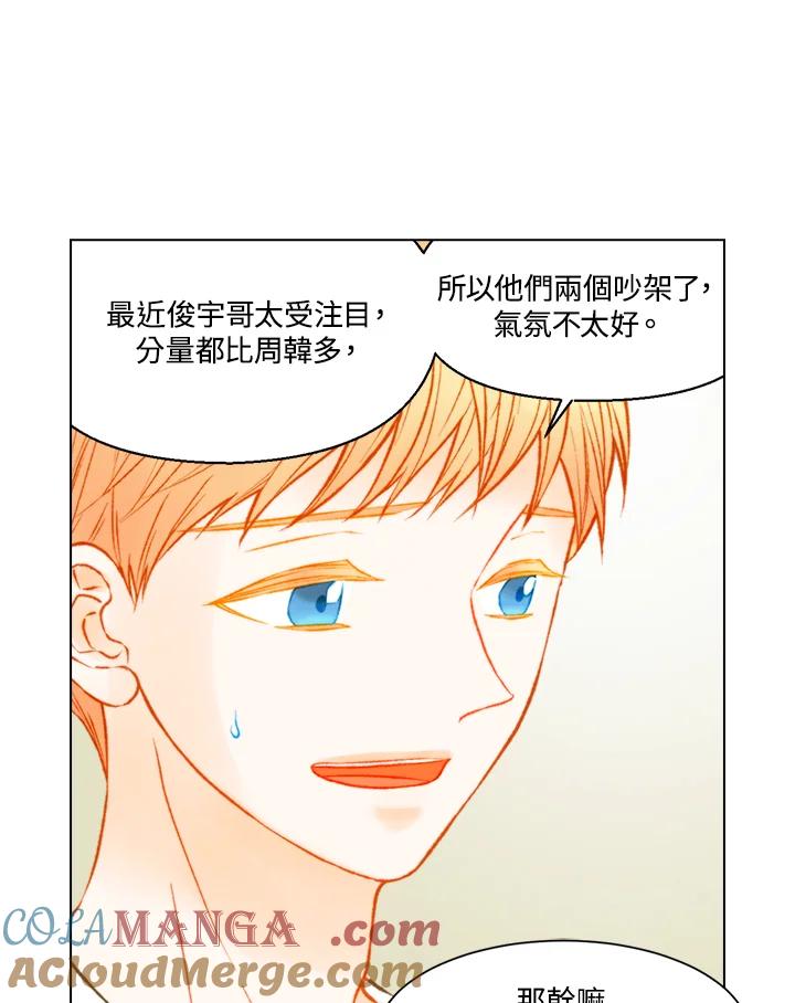 《Imitation》第3季 第11话 第46页