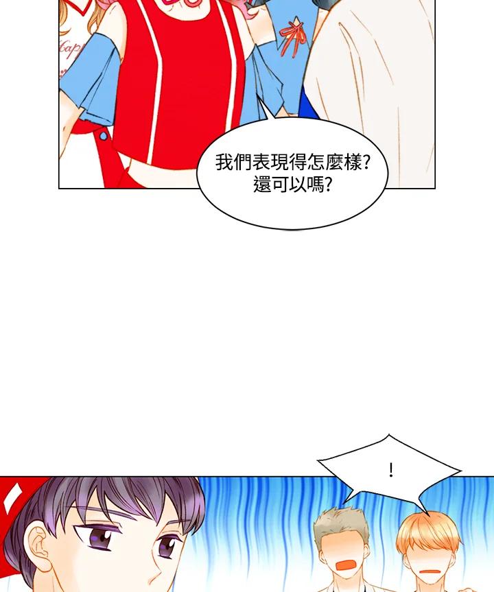《Imitation》第3季 第11话 第42页
