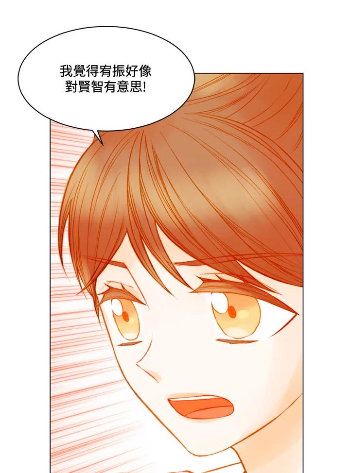 《Imitation》第3季 第11话 第2页