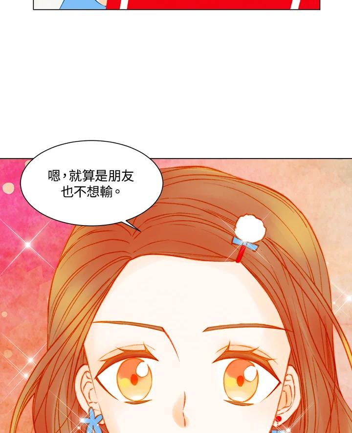 《Imitation》第3季 第11话 第66页