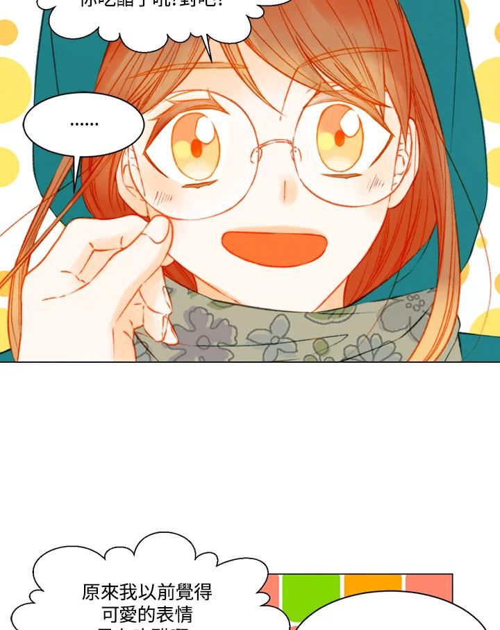 《Imitation》第3季 第11话 第32页