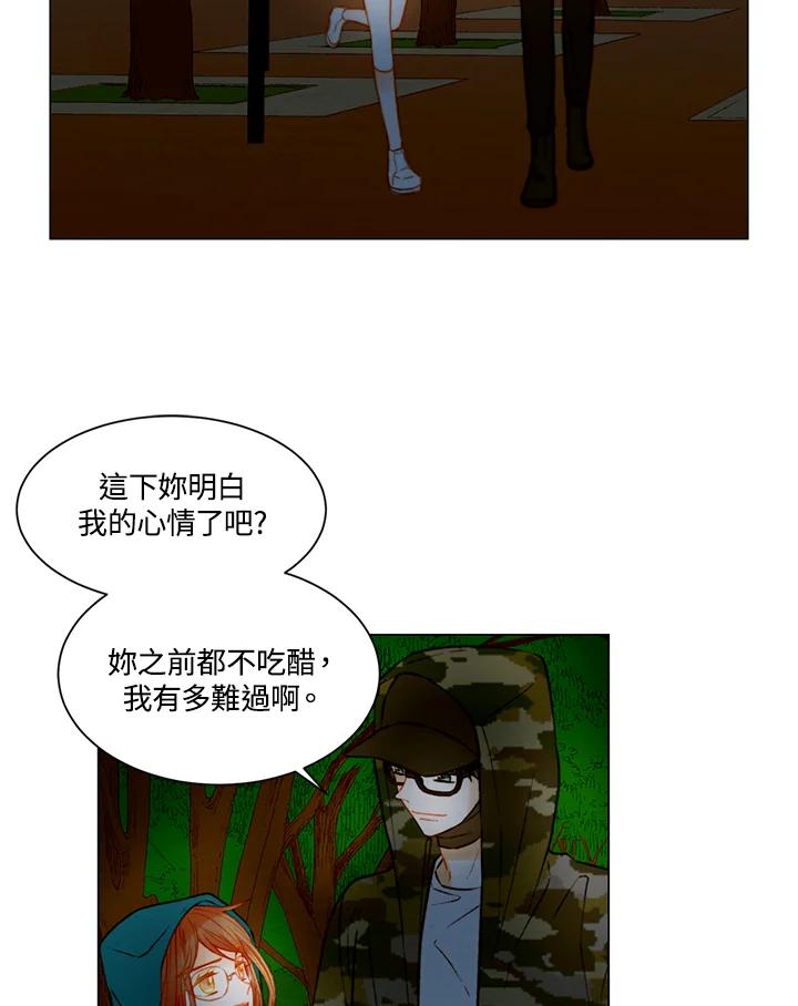 《Imitation》第3季 第11话 第18页