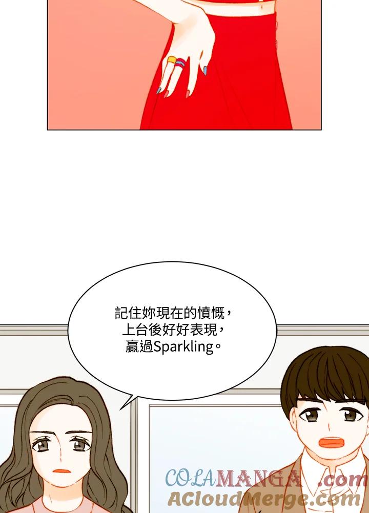 《Imitation》第3季 第11话 第58页