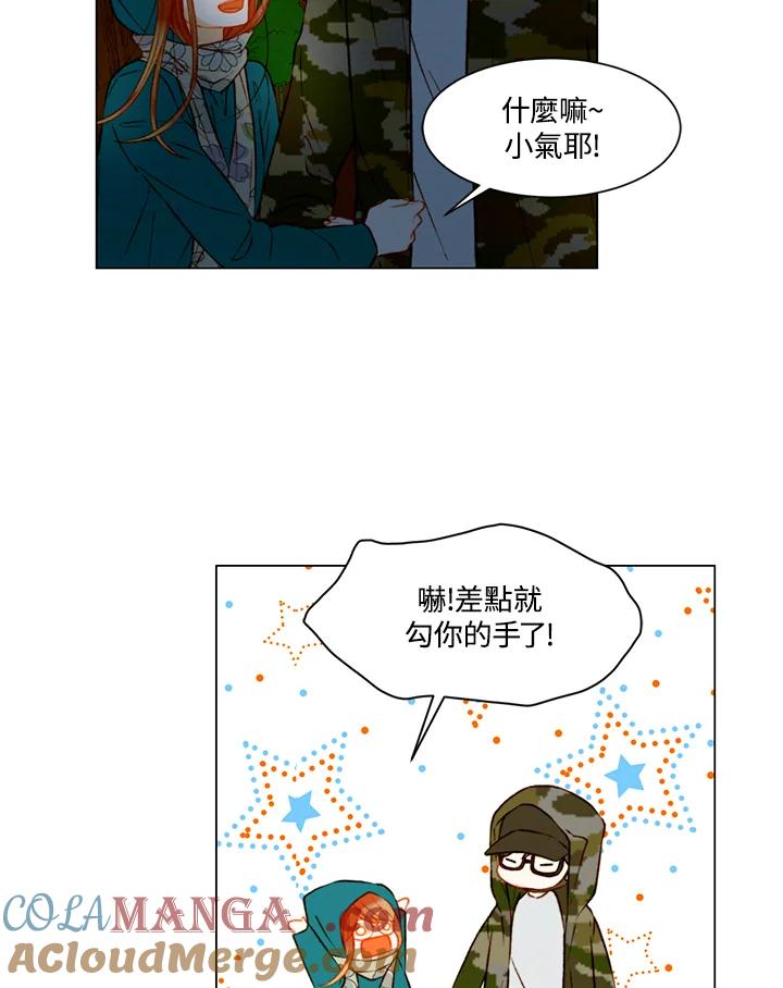 《Imitation》第3季 第11话 第19页