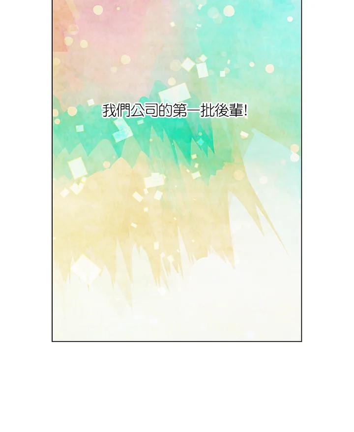 《Imitation》第3季 第11话 第11页