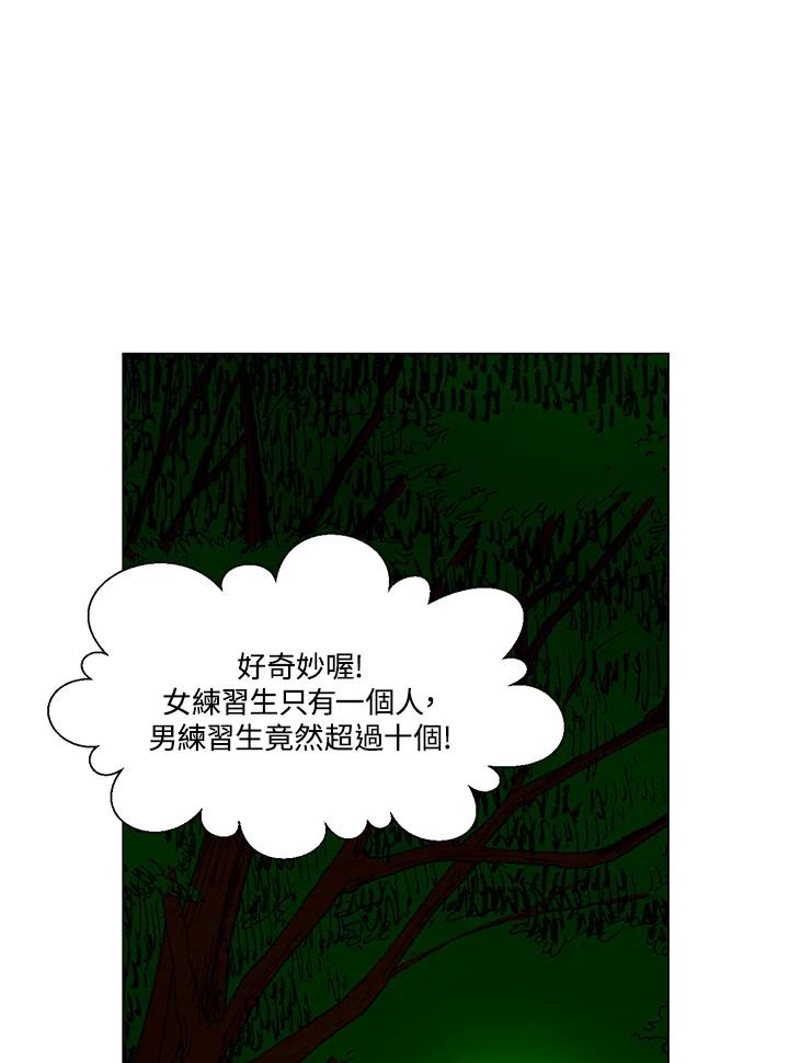 《Imitation》第3季 第11话 第12页