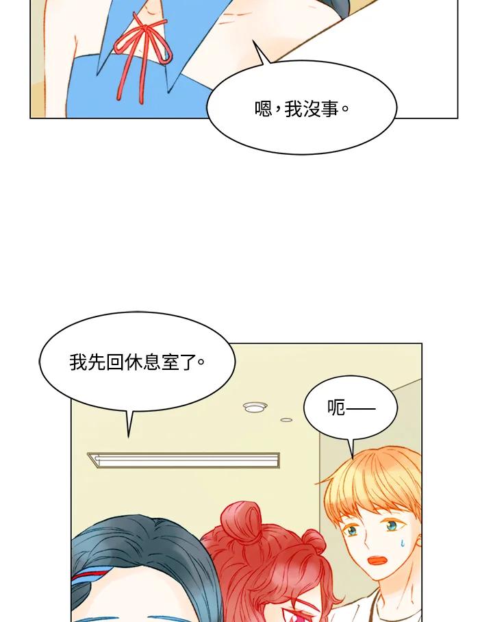 《Imitation》第3季 第11话 第48页