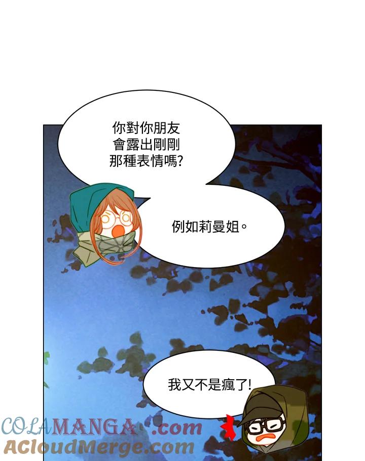 《Imitation》第3季 第11话 第28页