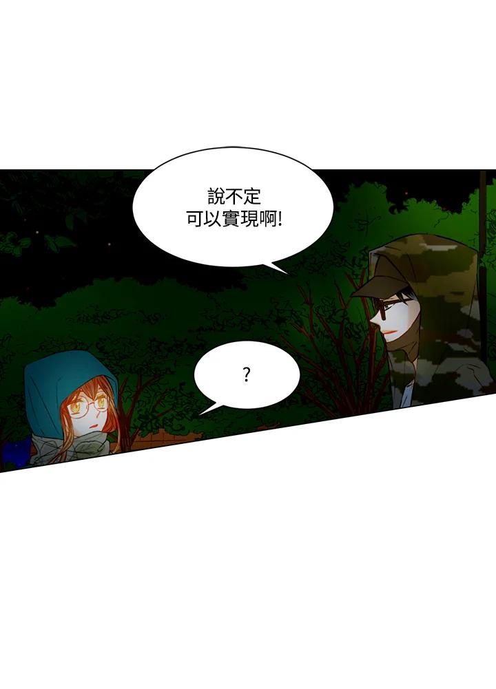 《Imitation》第3季 第11话 第24页