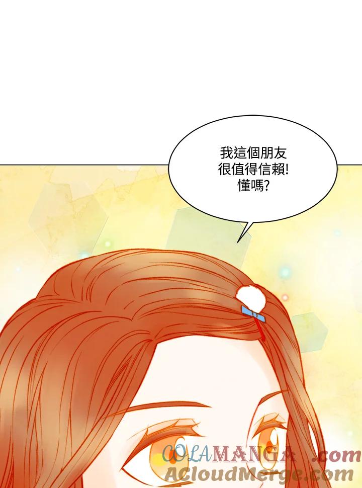 《Imitation》第3季 第11话 第52页