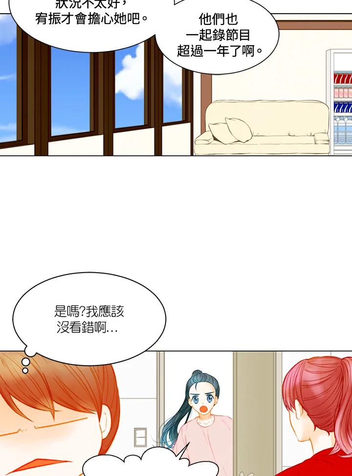 《Imitation》第3季 第11话 第5页