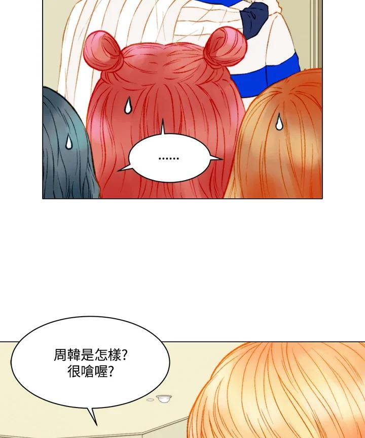 《Imitation》第3季 第11话 第44页
