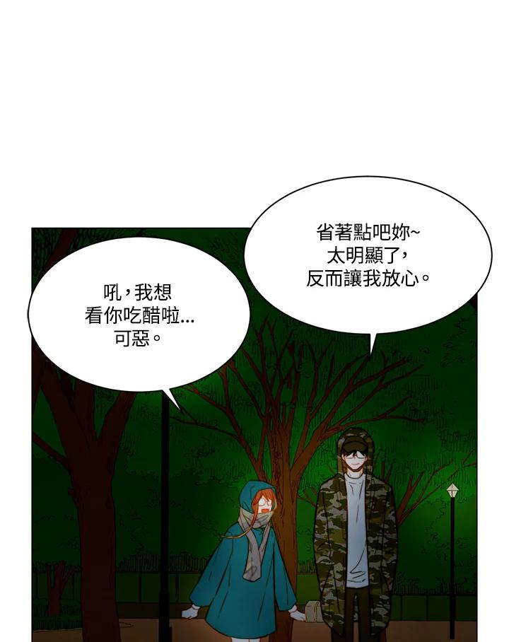 《Imitation》第3季 第11话 第17页