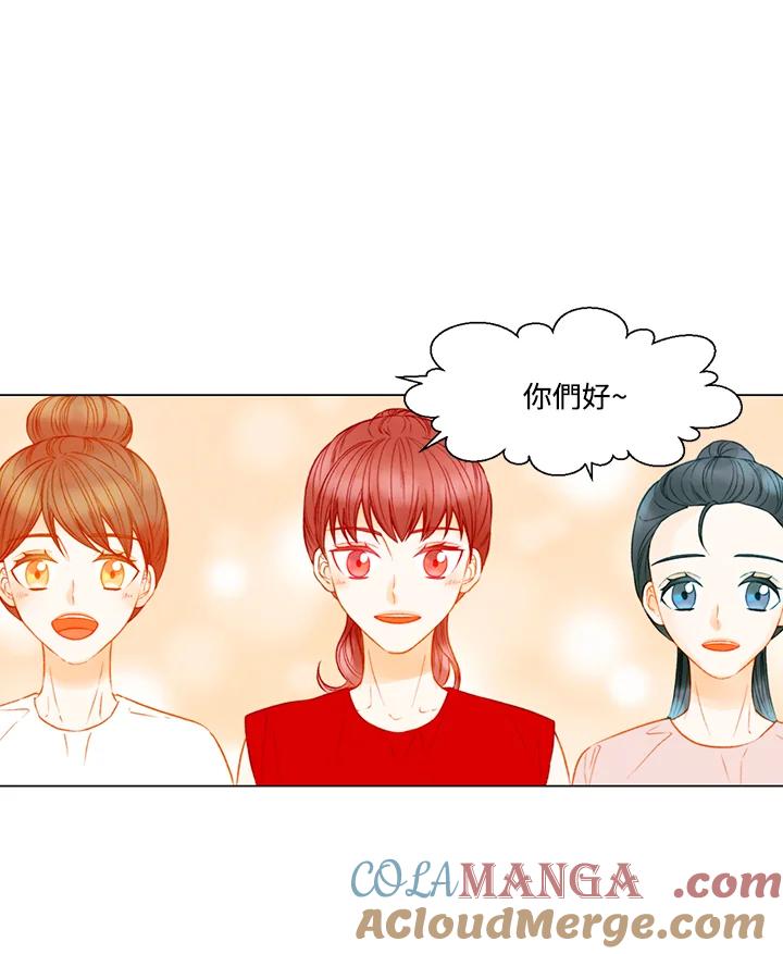 《Imitation》第3季 第11话 第7页