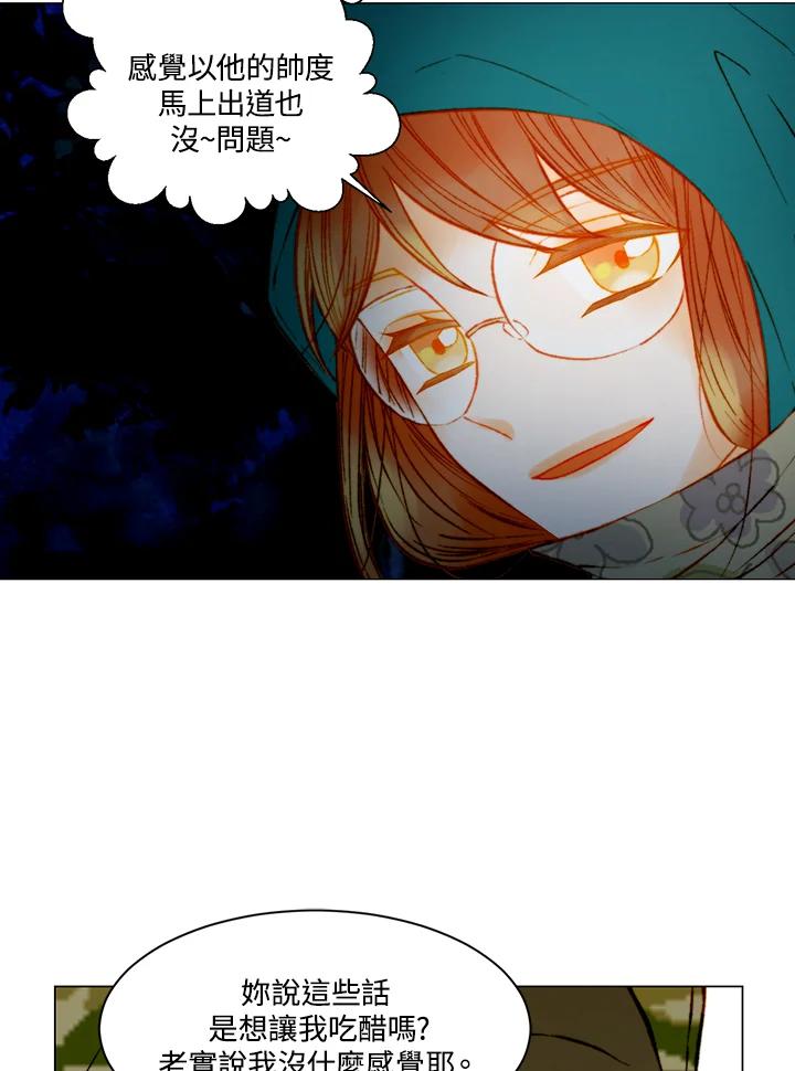 《Imitation》第3季 第11话 第15页