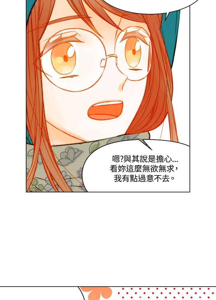《Imitation》第3季 第11话 第26页