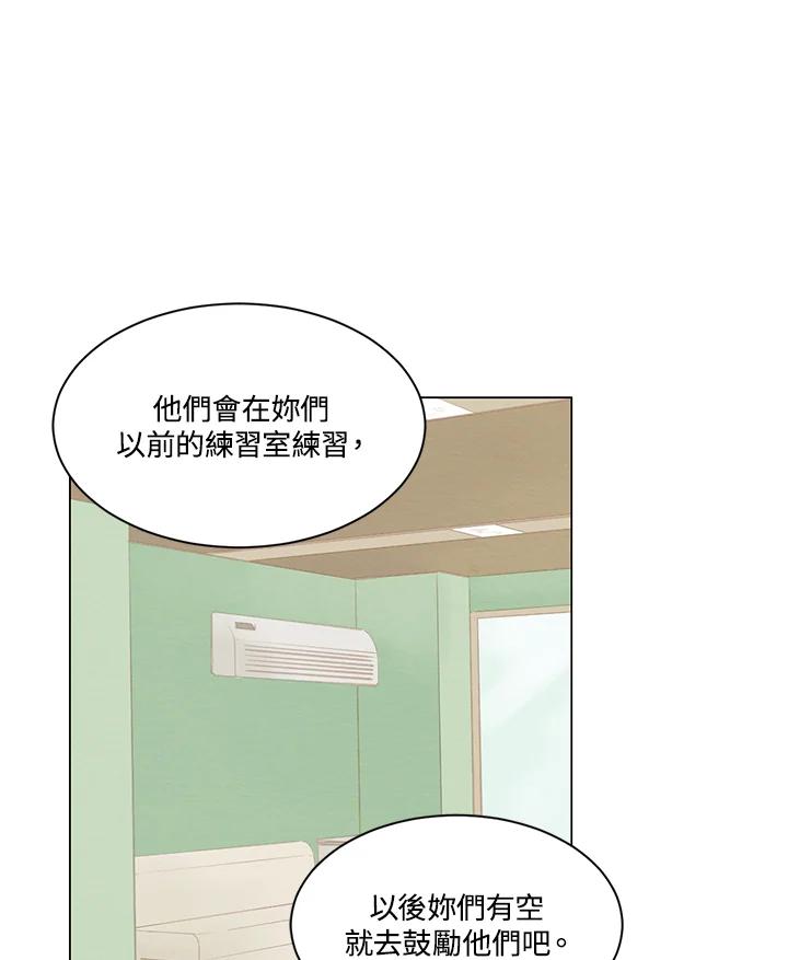 《Imitation》第3季 第11话 第8页