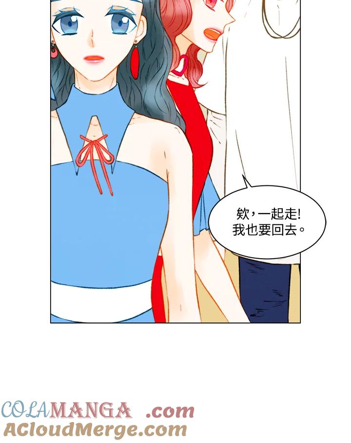 《Imitation》第3季 第11话 第49页